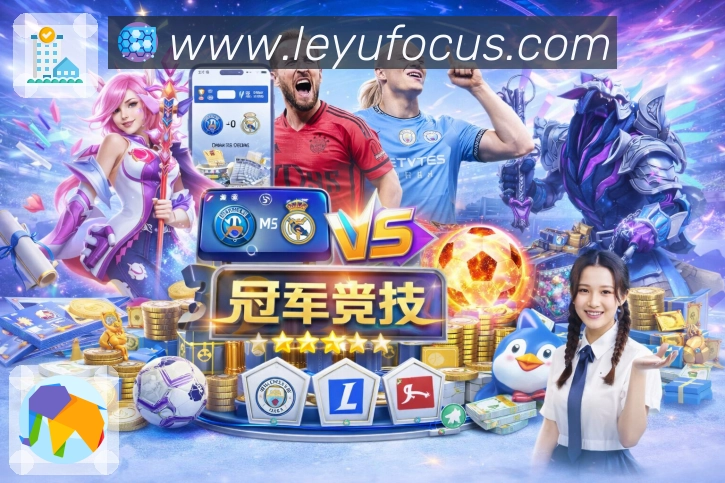 比赛解说与提示